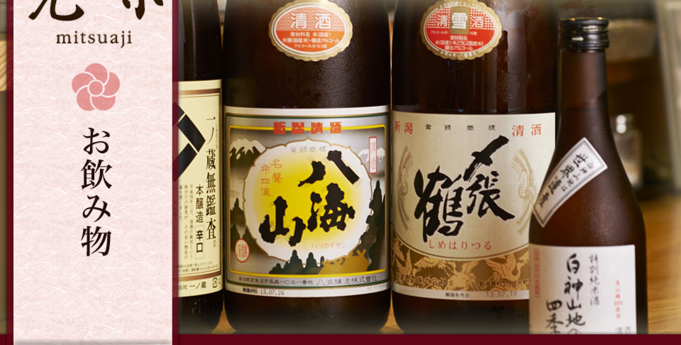 巣鴨駅から地蔵通りをまっすぐ進んでいくと、左手にある居酒屋が「季節割烹充味（みつあじ）」です。