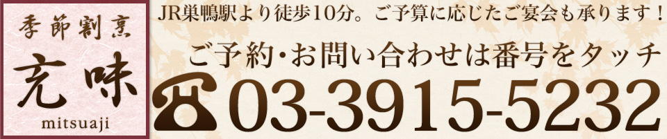 お問い合わせは03-3915-5232まで